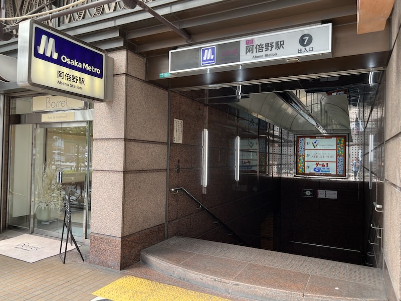 阿倍野駅