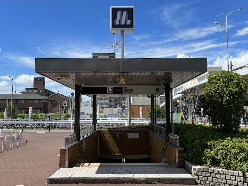 出戸駅
