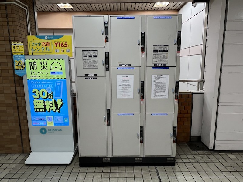 文の里駅のコインロッカー