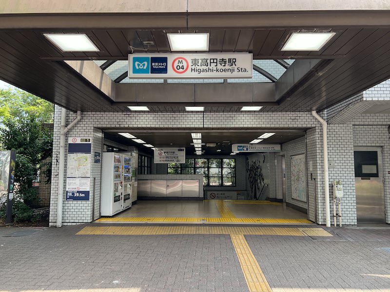 東高円寺駅