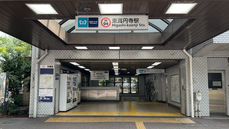 東高円寺駅
