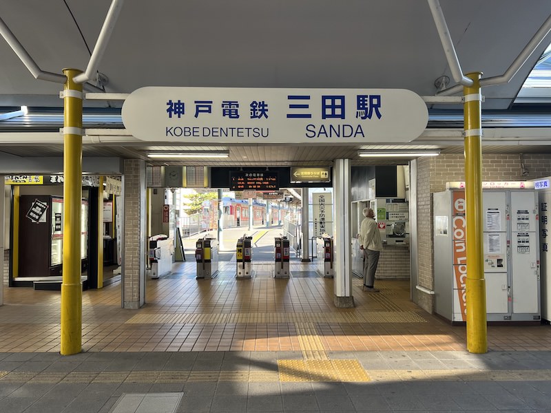 JR三田駅の改札を出て左側の階段・エスカレーターを降りたところにある神戸電鉄三田駅。駅入口横にコインロッカーがある。