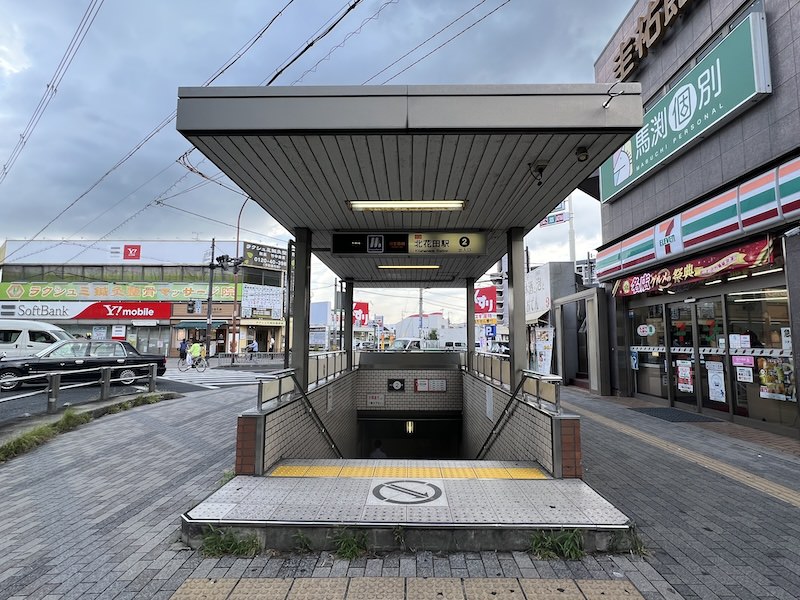 北花田駅