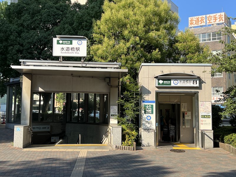 都営地下鉄水道橋駅