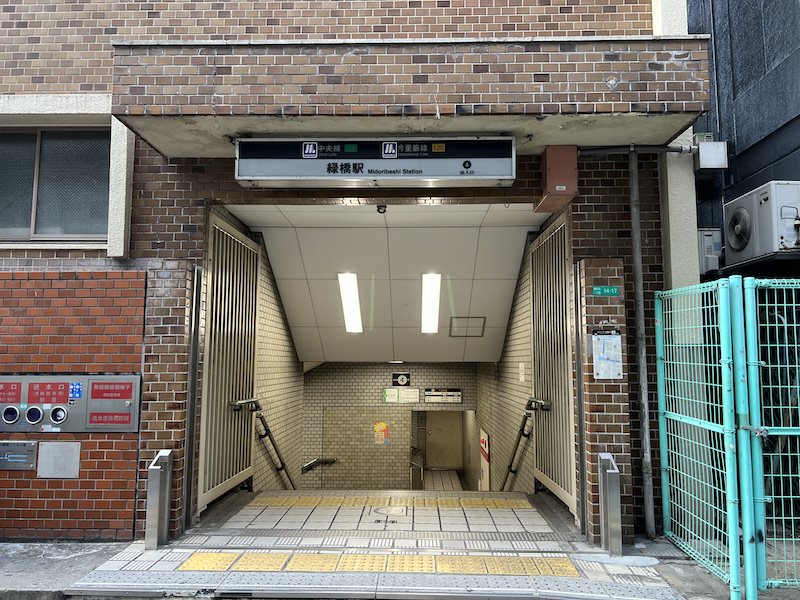 緑橋駅