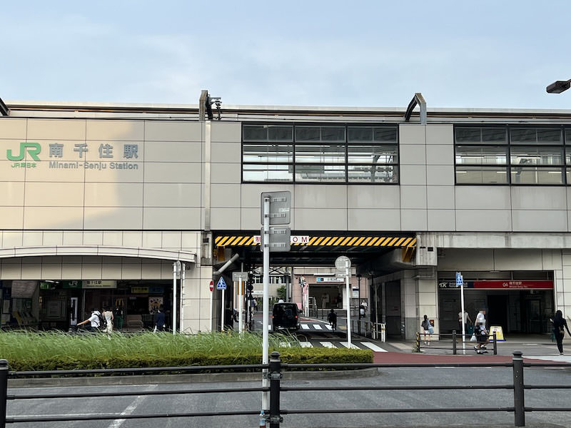 南千住駅