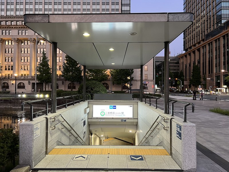 二重橋前〈丸の内〉駅