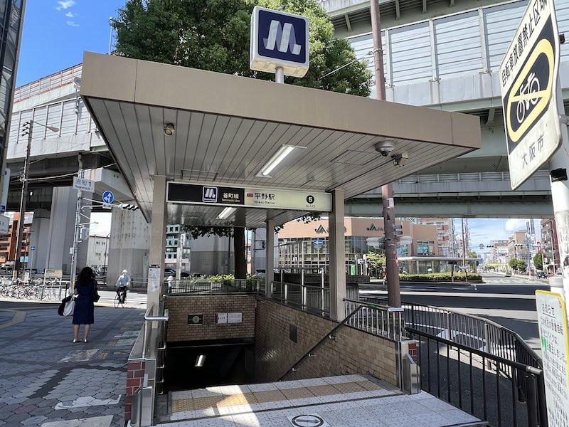 大阪メトロ平野駅