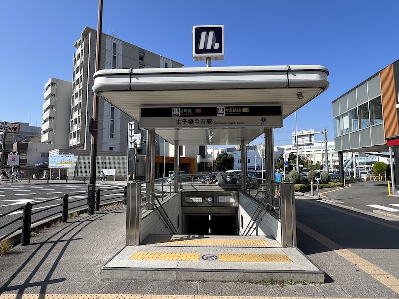太子橋今市駅