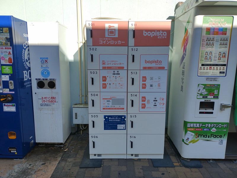 南口付近の富士見台駅のコインロッカー(専用アプリ「SPACER」のダウンロード・利用登録が必要)