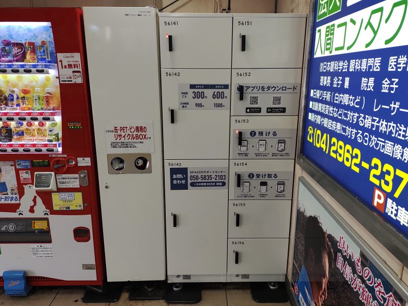 入間市駅改札外のコインロッカー(専用アプリ「SPACER」のダウンロード・利用登録が必要)