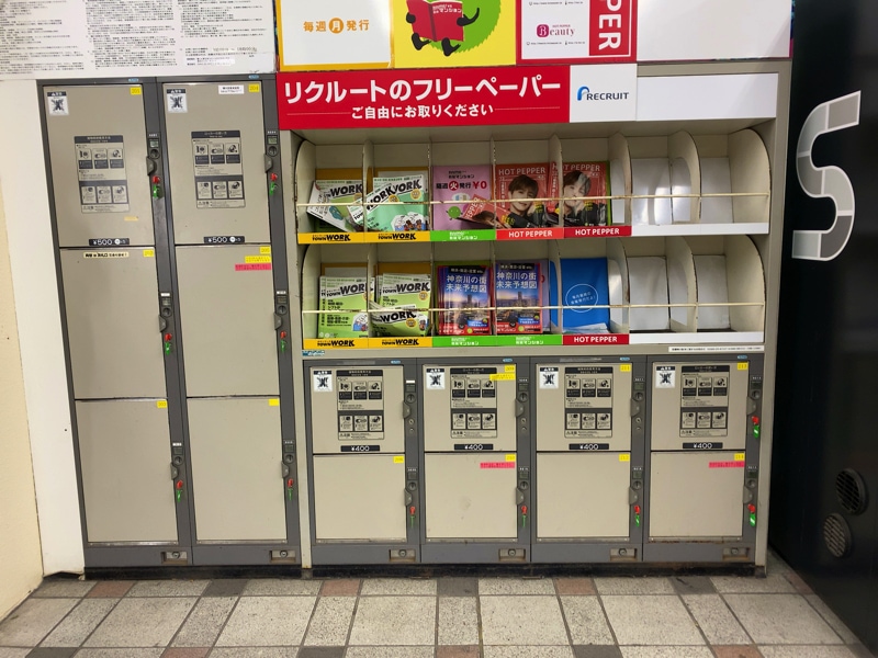石川町(元町・中華街)駅のコインロッカー 北口