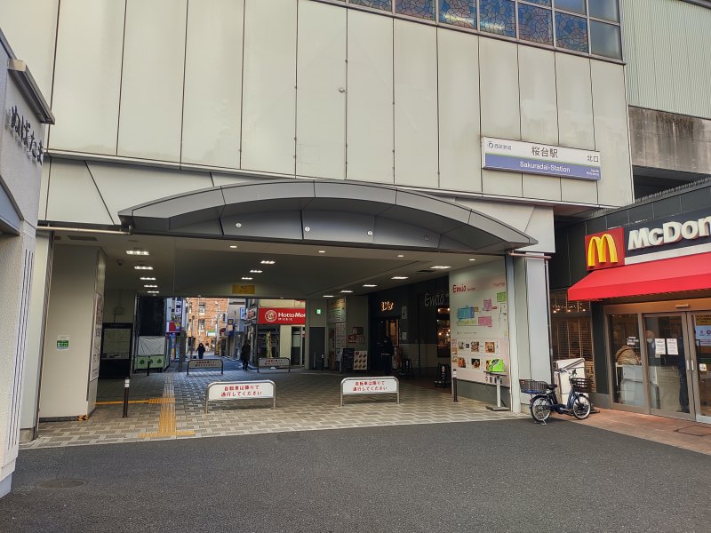 西武池袋線 桜台駅