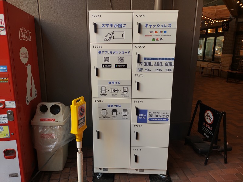 桜台駅のコインロッカー(専用アプリ「SPACER」のダウンロード・利用登録が必要)