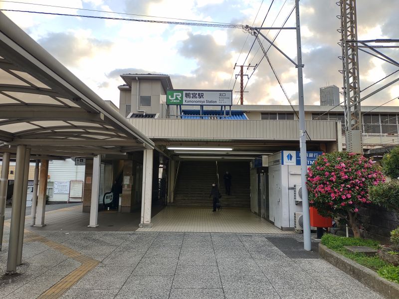 JR東海道本線 鴨宮駅