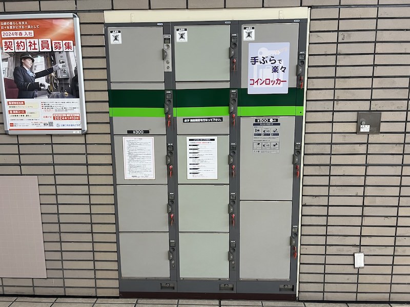 白庭台駅のコインロッカー
