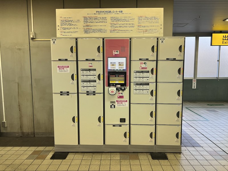 青物横丁駅のコインロッカー