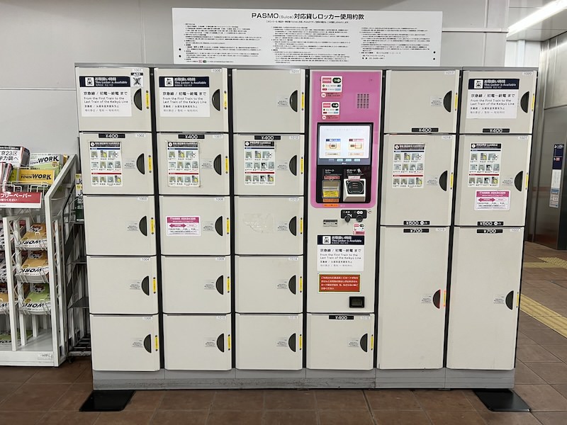 平和島駅のコインロッカー