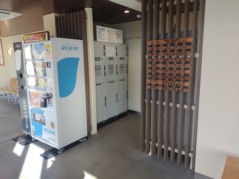 勝沼ぶどう郷駅のコインロッカー