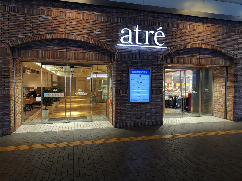 高架下にあるアトレ東館正面口