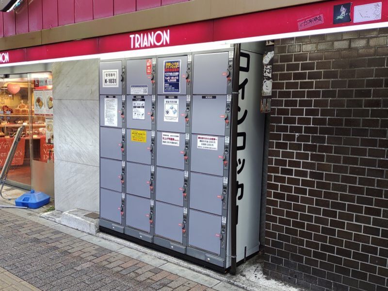 高円寺駅南口周辺のコインロッカー