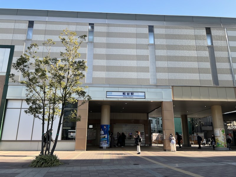 糀谷駅