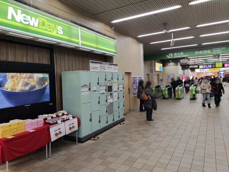 中央改札外のNewDays(コンビニ)の前にコインロッカーがあります。