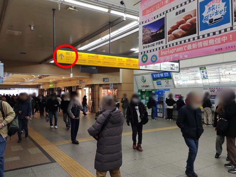 改札を出て左へ進むと南口に出ます。