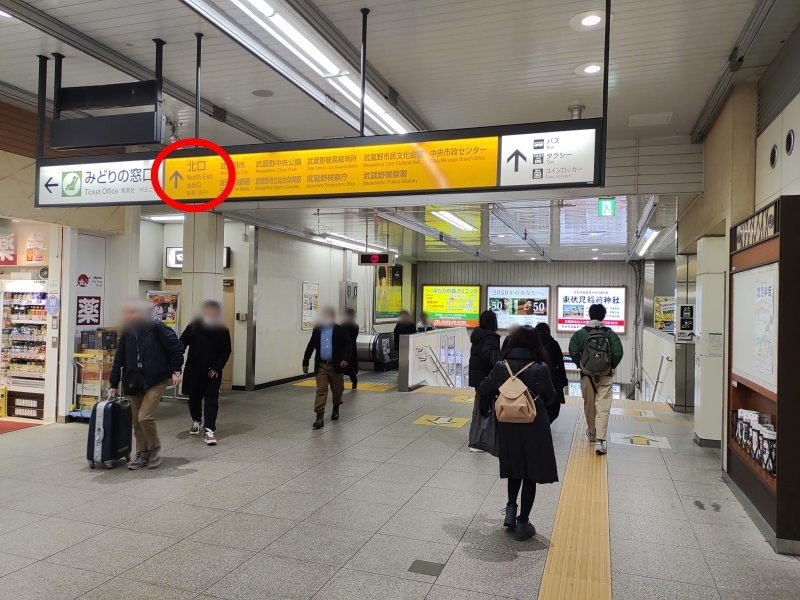 改札を出て右へ進み階段を降りていくと北口に出ます。