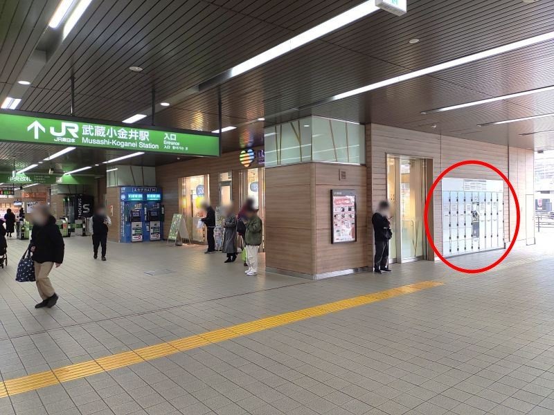 中央改札を出てつきあたりを左に曲がったところ(北口)にコインロッカーがあります。