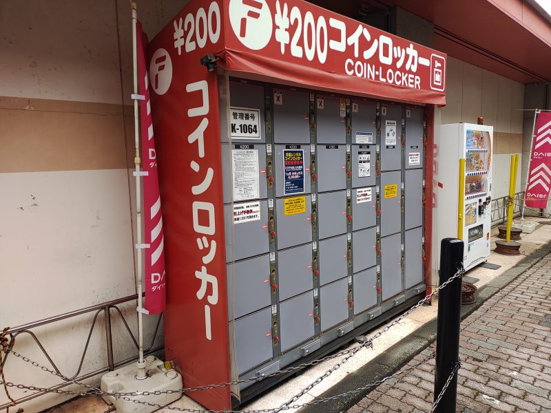 MEGAドン・キホーテ横のコインロッカー