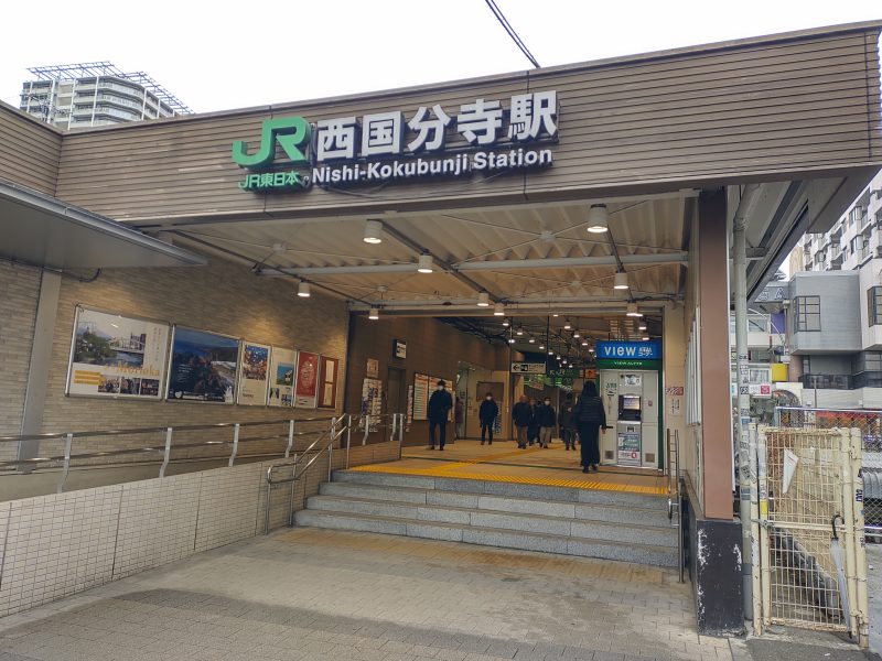 JR西国分寺駅北口