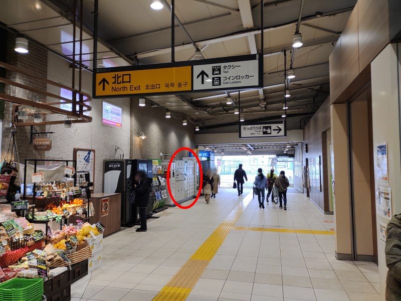 改札を出て右に曲がり北口へ向かうと、通路左側にコインロッカーがあります。