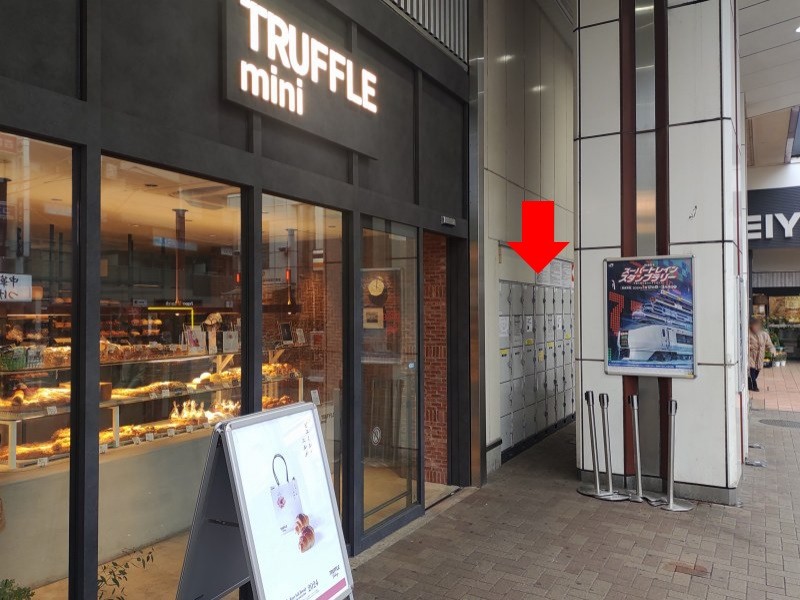 北口へ出て左側にあるお店の隣にコインロッカーがあります。