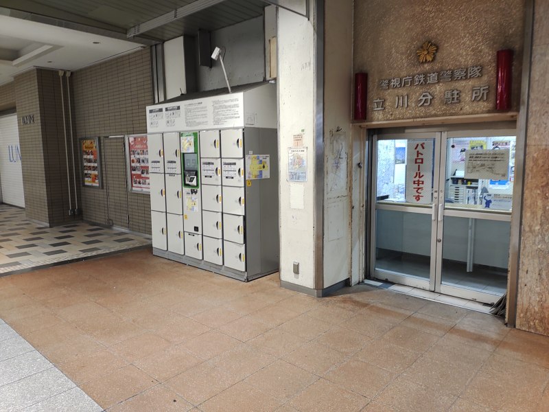 ロッカーの隣には駅内交番があります。