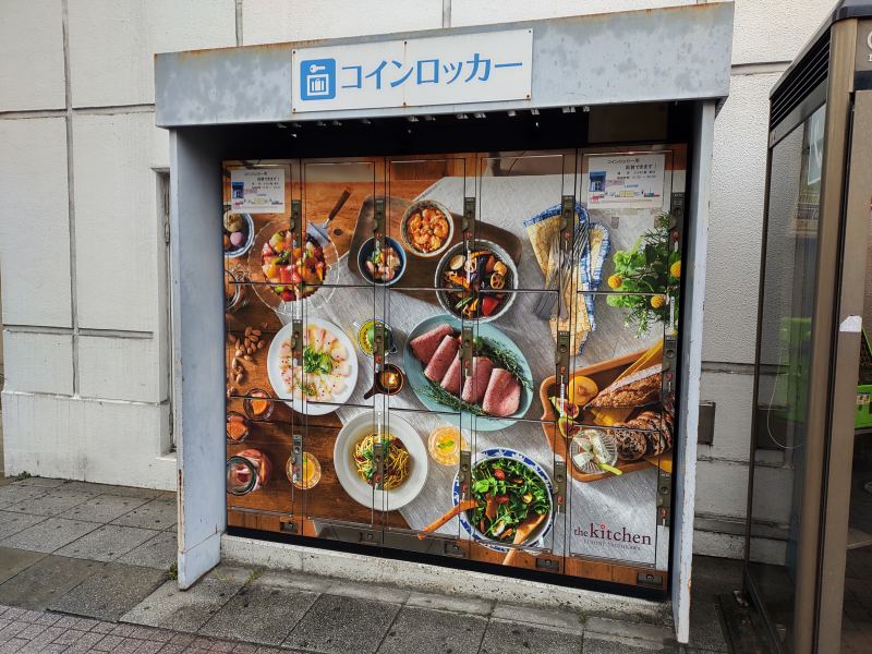 駅の外(北口側)にあるコインロッカー その1