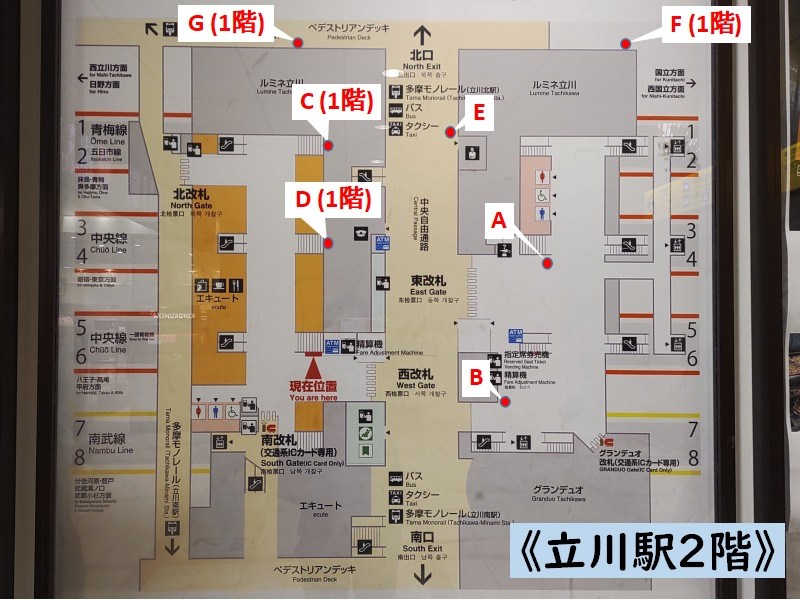 立川駅2階の構内図とコインロッカーの大まかな位置