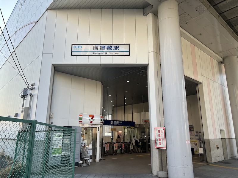 梅屋敷駅
