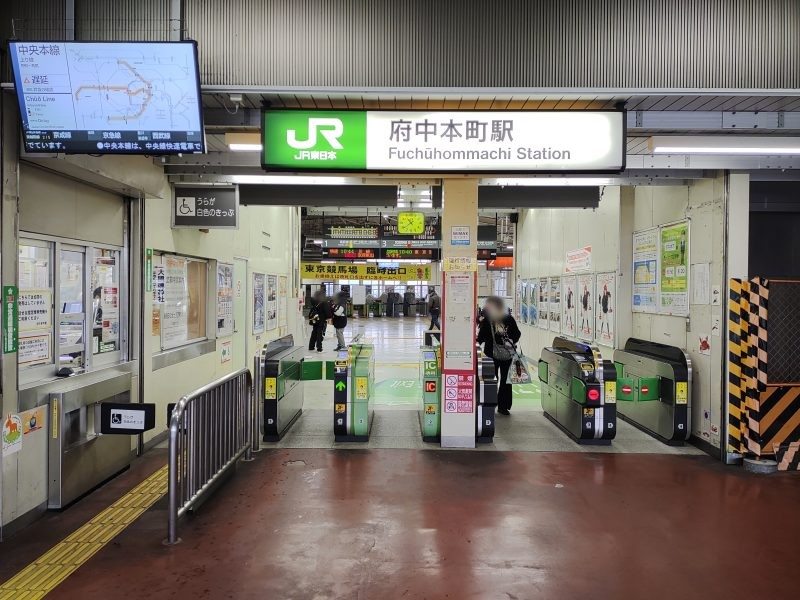 JR武蔵野線・南武線 府中本町駅
