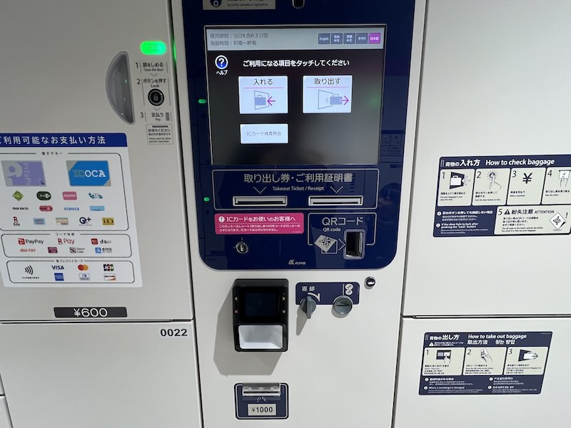 現金は硬貨と千円札に対応。ICカードで預け入れのさいはカギとなる取り出し券を忘れずに