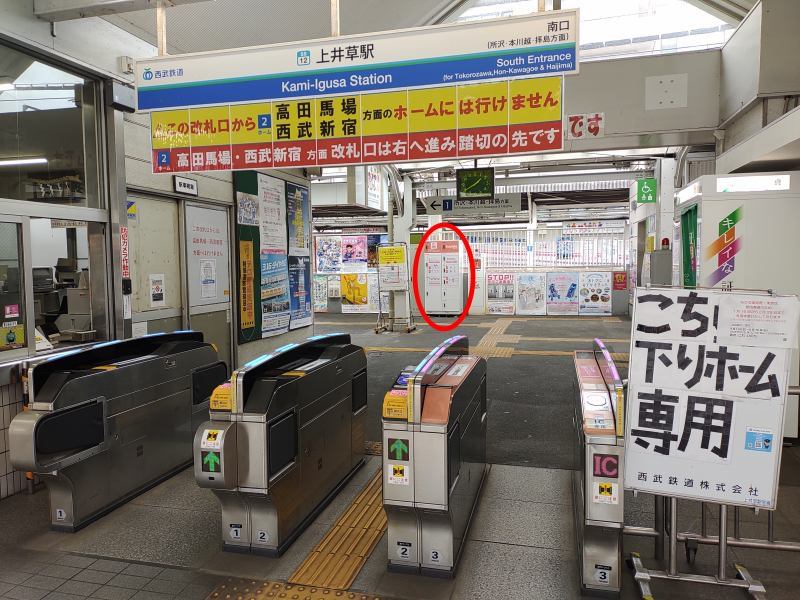 南口改札(所沢・本川越方面ホーム側)から入ると正面にコインロッカーがあります。