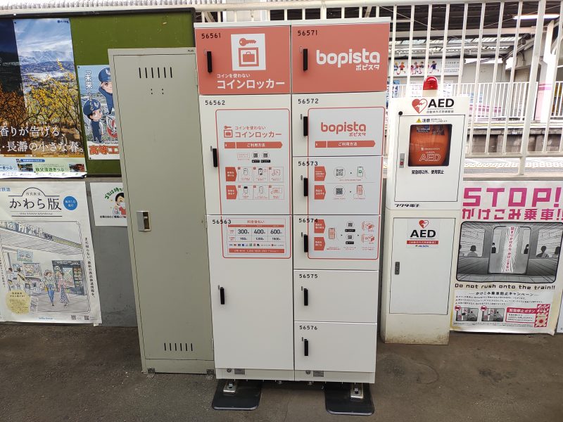 上井草駅のコインロッカー