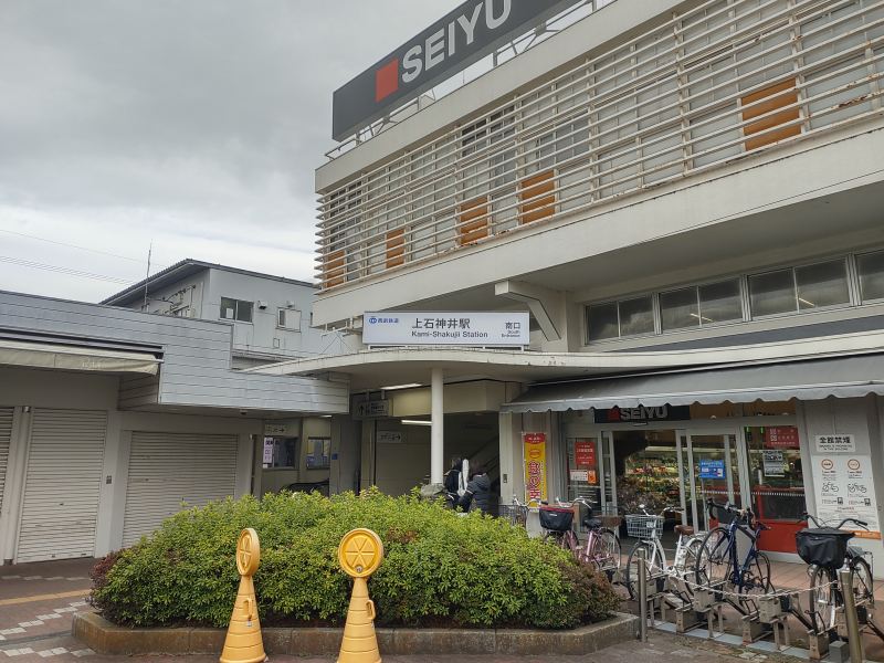 西武新宿線 上石神井駅南口