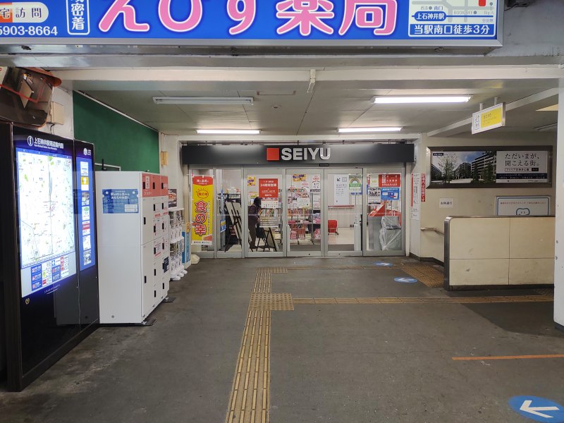 南口にある西友の入口手前(写真左側)にコインロッカーがあります。