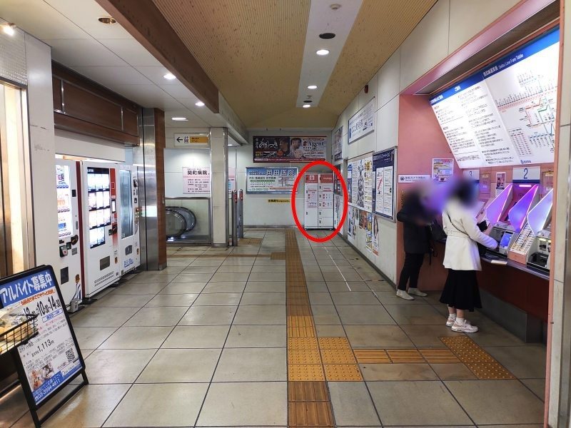 改札を出て右へ進んでいくと、つきあたりの南口階段付近にコインロッカーがあります。