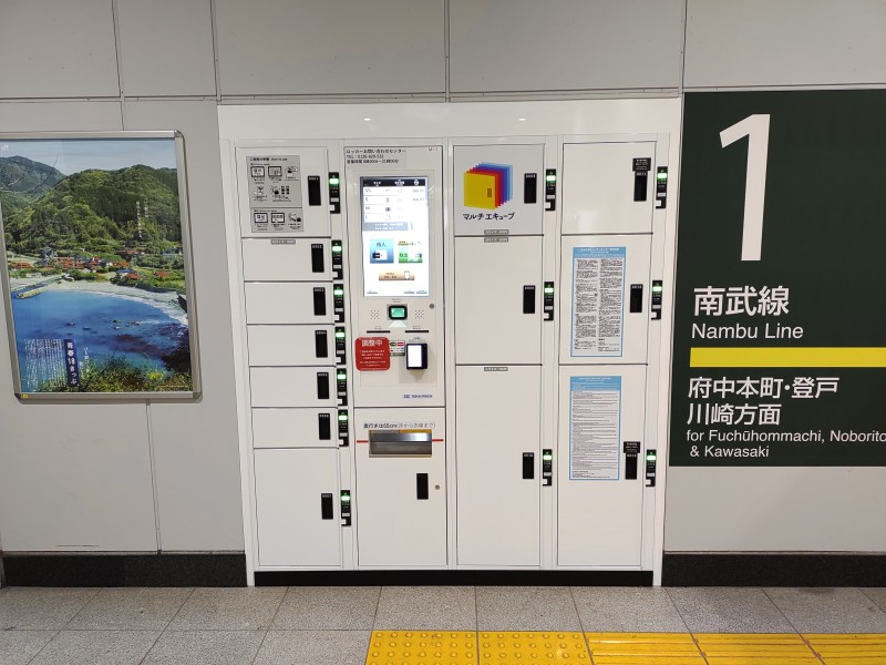 西府駅改札内のコインロッカー