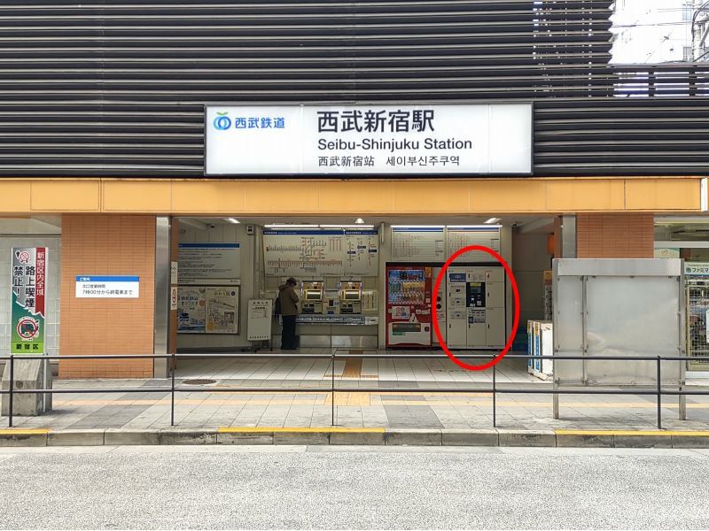 西武新宿駅北口のきっぷうりばの隣にコインロッカーがあります。