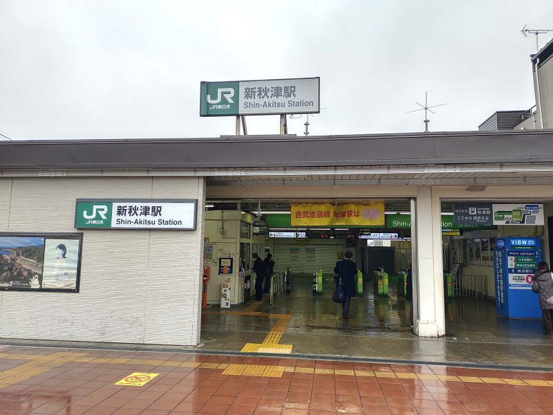 JR武蔵野線 新秋津駅