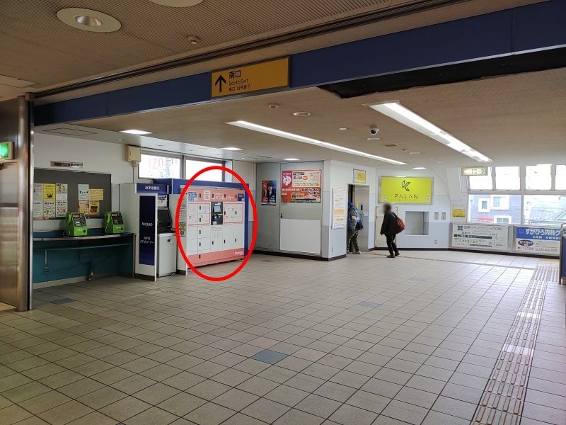 改札を出て右前方へ進むと、南口エレベーターの近くにコインロッカーがあります。