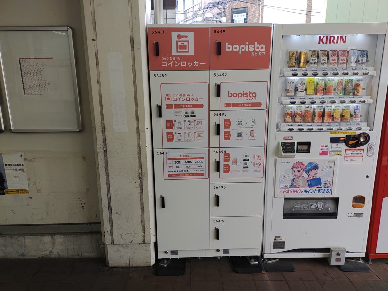 都立家政駅のコインロッカー